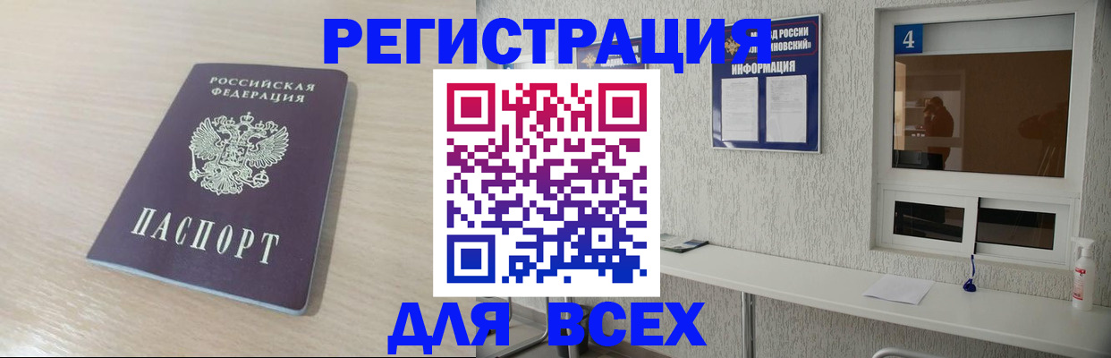 временная регистрация поиск в Катав-Ивановске