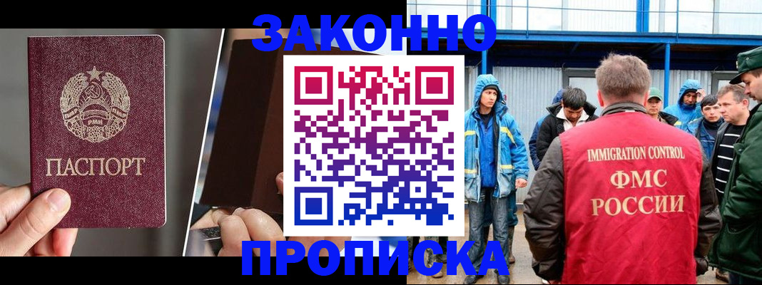 временная регистрация недорого в Катав-Ивановске