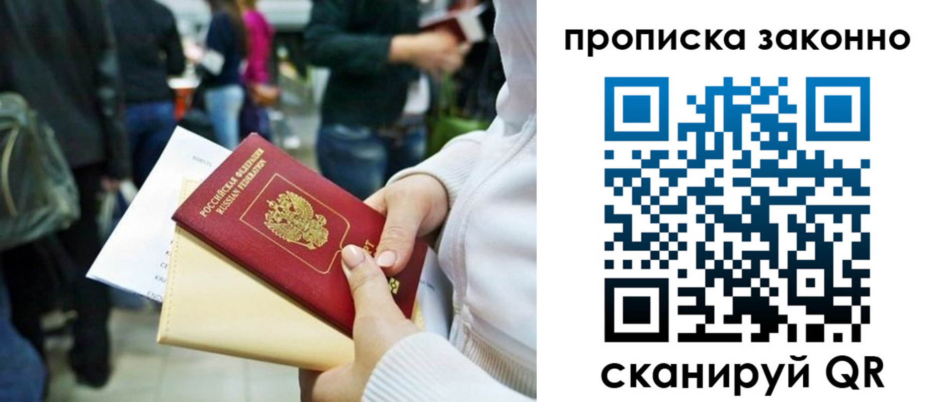 временная регистрация гарантия в Катав-Ивановске
