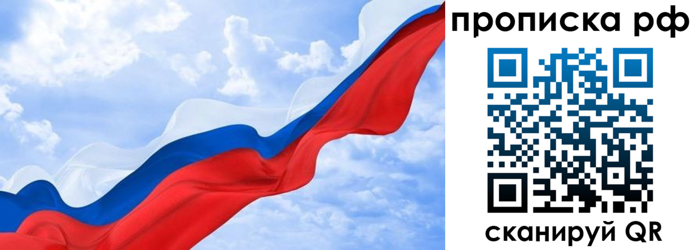 прописка законно в Катав-Ивановске