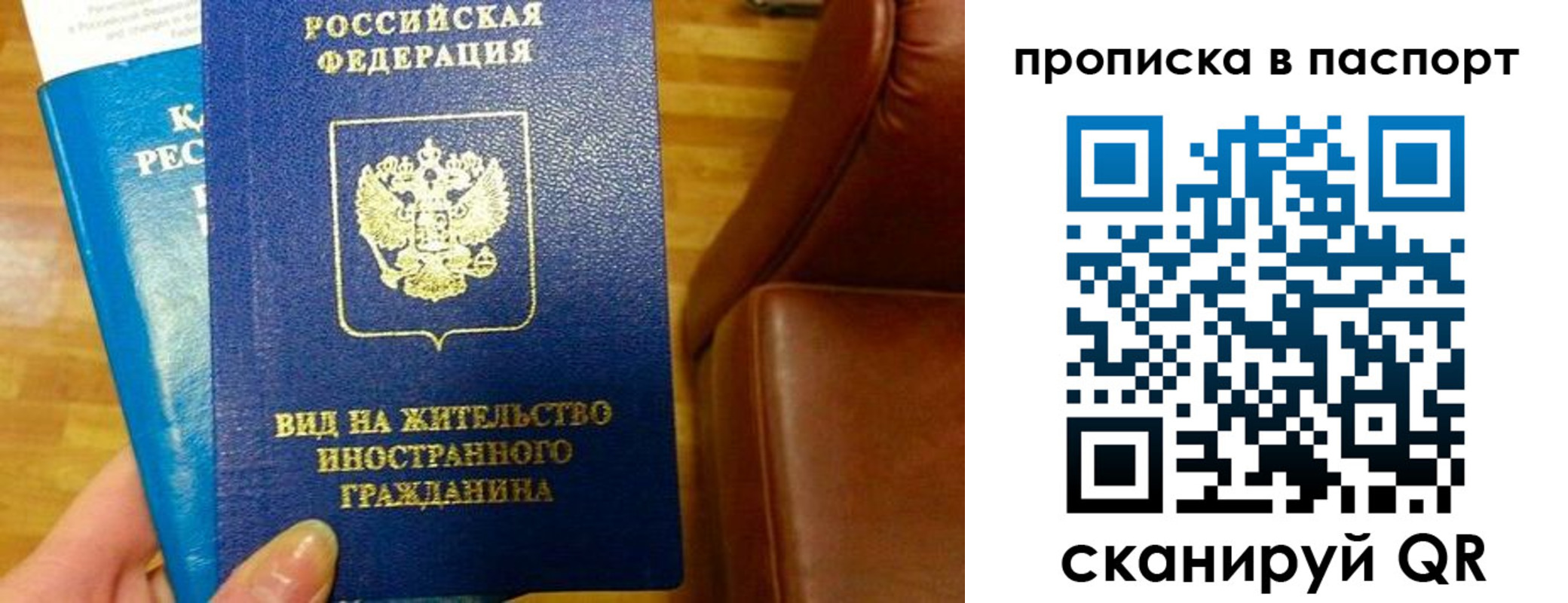 прописка для работы в Катав-Ивановске