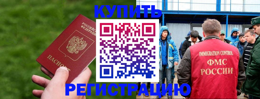 временная регистрация адрес в Катав-Ивановске