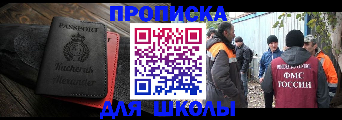 временная регистрация купить в Катав-Ивановске