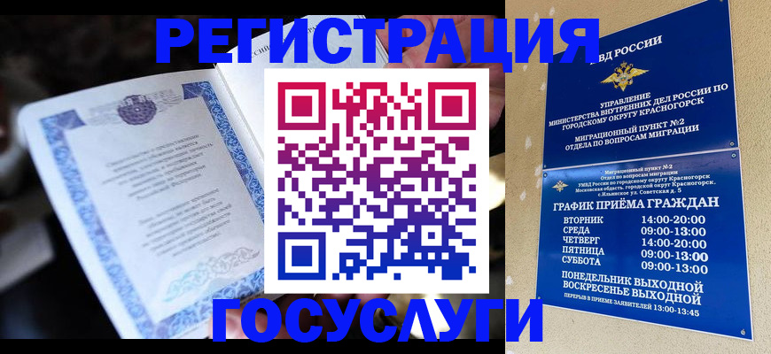 прописка законно в Катав-Ивановске
