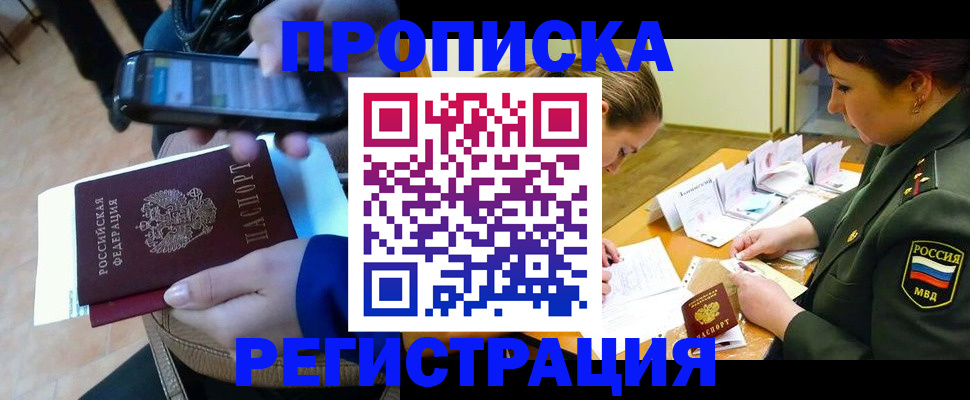 прописка для военкомата в Катав-Ивановске