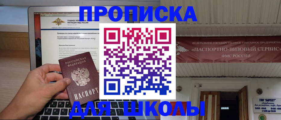 временная регистрация поиск в Катав-Ивановске