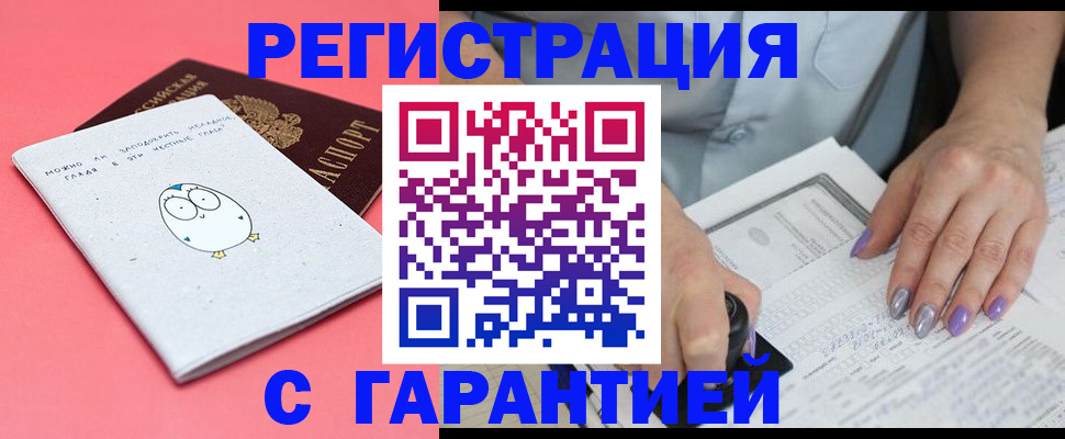 прописка поиск в Катав-Ивановске