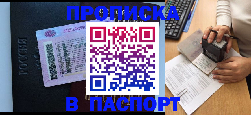 пропишу в квартире в Катав-Ивановске