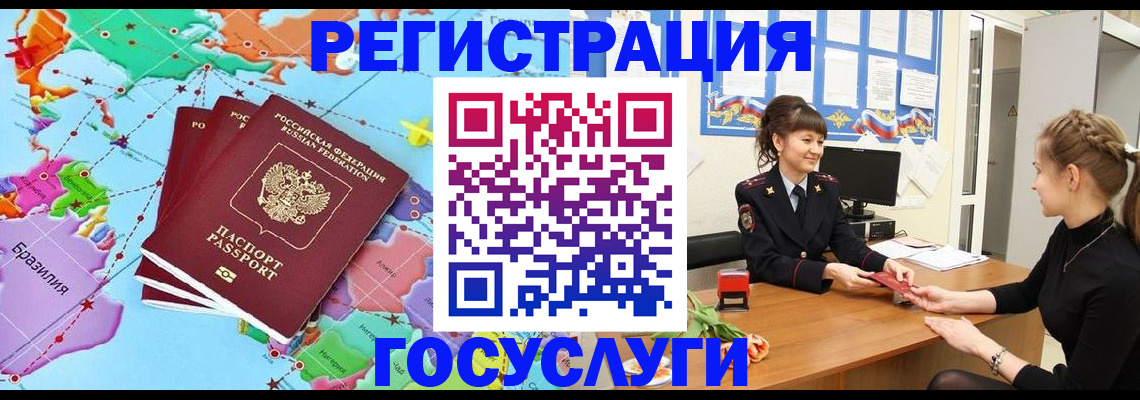 временная прописка в Катав-Ивановске