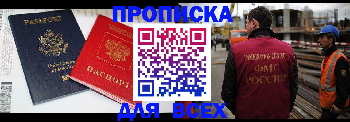 прописка для кредита в Катав-Ивановске